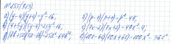 Ответ к задаче № 855 (913) - Рабочая тетрадь Макарычев Ю.Н., Миндюк Н.Г., Нешков К.И., гдз по алгебре 7 класс